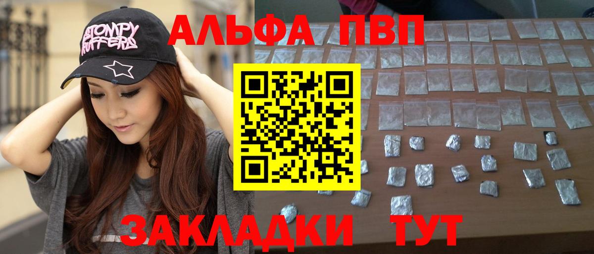 Alpha PVP кристаллы  Вход с VPN  Alpha-PVP крисы CK  купить   Волгодонск  Alpha-PVP VHQ 