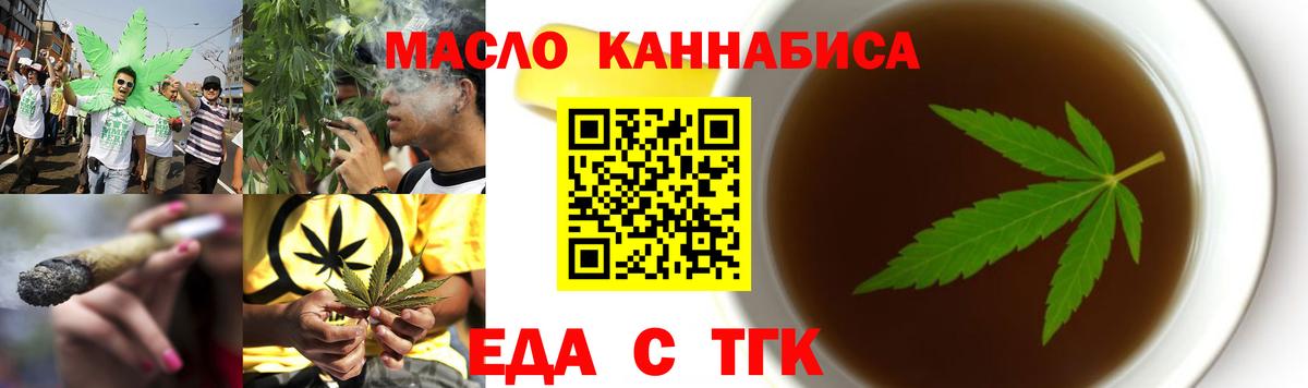 Canna-Cookies марихуана  Вход с VPN  Волгодонск 