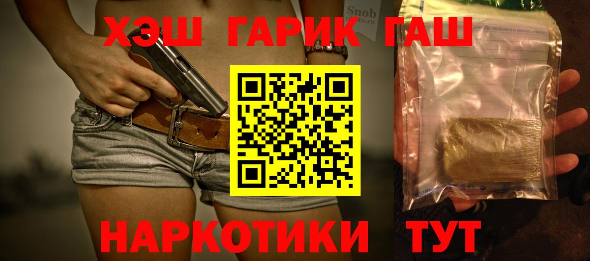 ГАШ хэш Волгодонск