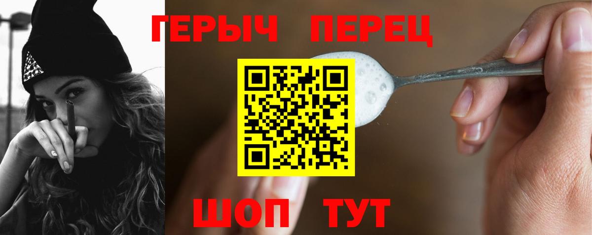 Героин  Вход с VPN  Волгодонск  ГЕРОИН Heroin 