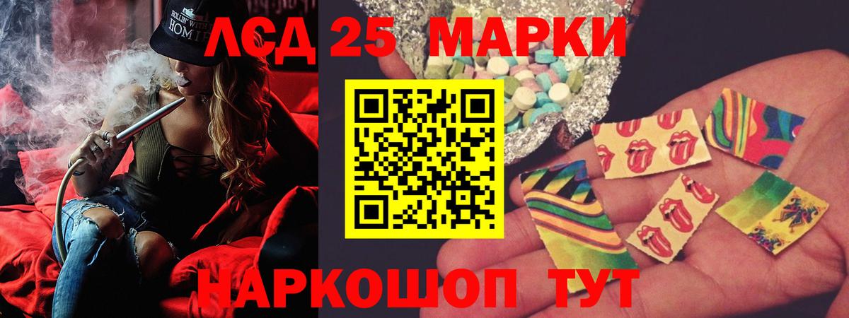 Волгодонск  LSD-25 экстази кислота  Вход с VPN 
