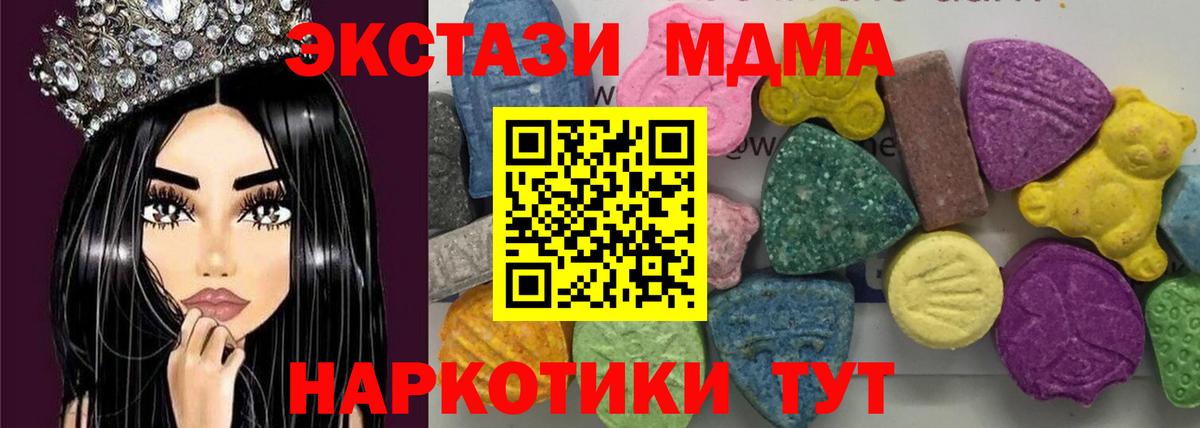 МДМА Molly Волгодонск