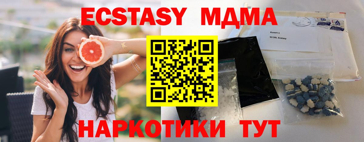 Волгодонск  МДМА молли  Вход с VPN 