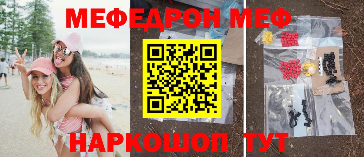 Мефедрон мука Волгодонск