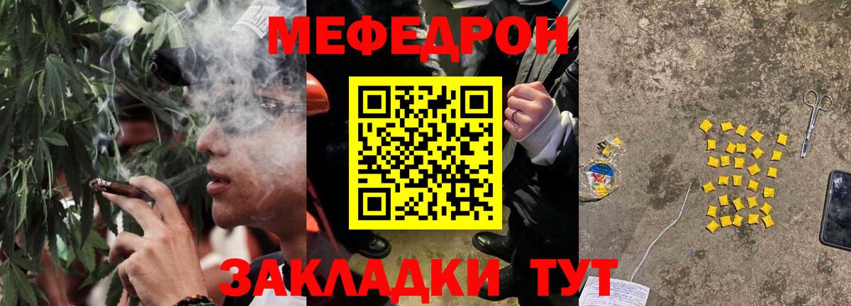 МЯУ-МЯУ  Меф VHQ  МЯУ-МЯУ  Мефедрон 4 MMC  Вход с VPN  Волгодонск 