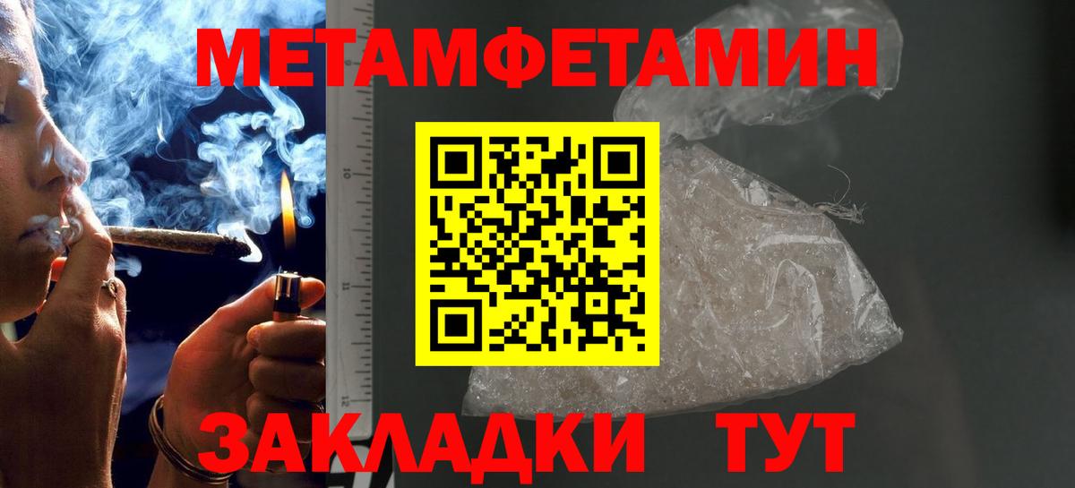 МЕТАМФЕТАМИН Декстрометамфетамин 99.9% Волгодонск