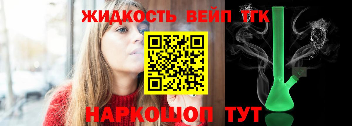 цены   ТГК Wax  ТГК вейп  Вход с VPN  Волгодонск 
