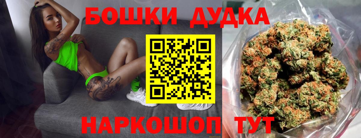 Бошки Шишки LSD WEED Волгодонск